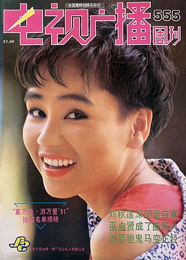 刘秋莲
