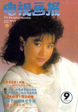 刘秋莲