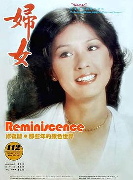黄淑仪
