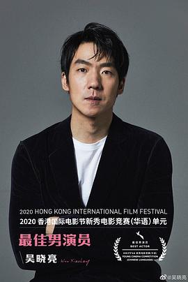 吴晓亮