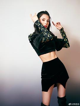 李若彤