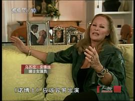乌苏拉·安德丝