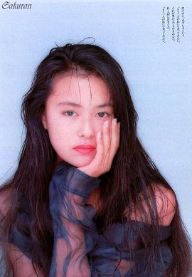 后藤久美子