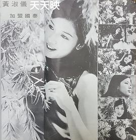 黄淑仪