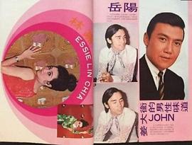 岳阳
