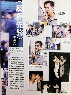 陈浩民