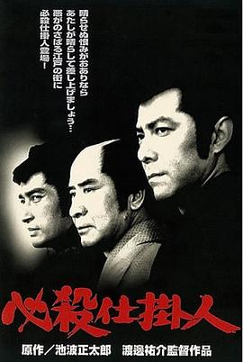 高桥幸治