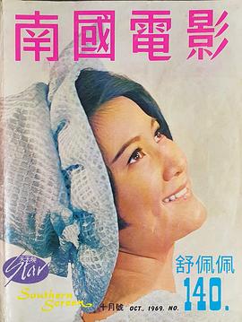舒佩佩