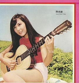 陈依龄