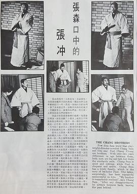 张冲