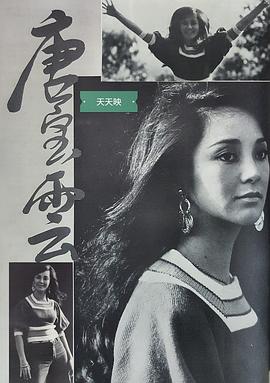唐宝云