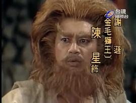 陈星