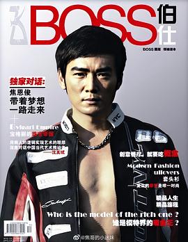 焦恩俊