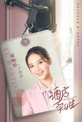 徐婉婷