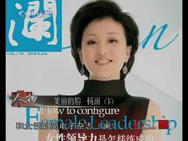 杨澜