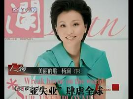 杨澜