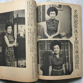张冰玉
