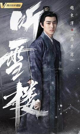 赵东泽