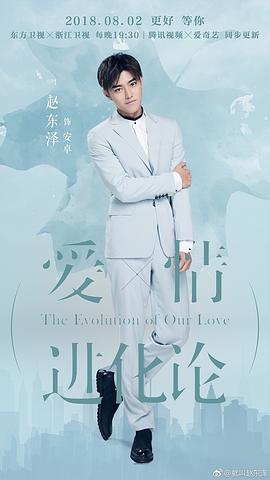 赵东泽