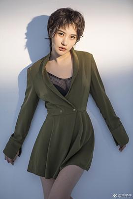 王子子