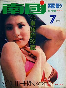 艾蒂
