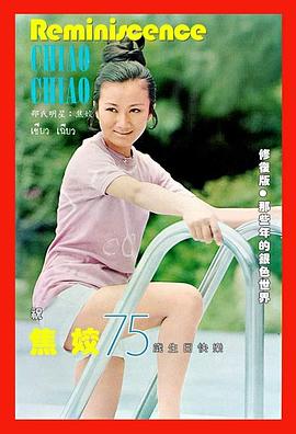 焦姣