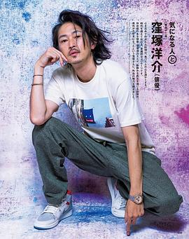 洼冢洋介