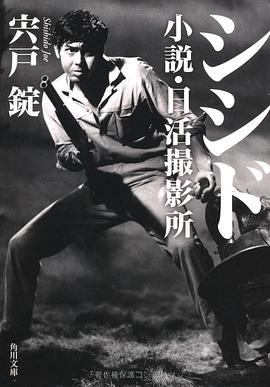 宍户锭