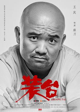 王庆