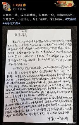 叶项明