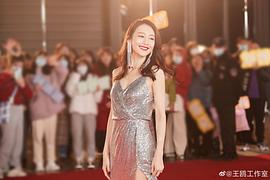 王鸥
