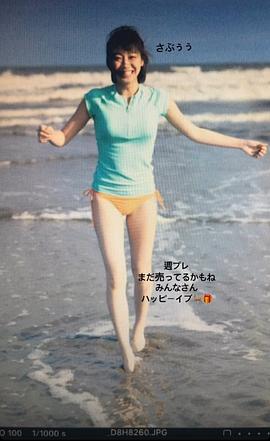 高田夏帆