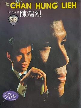 陈鸿烈