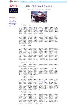 栾福仁