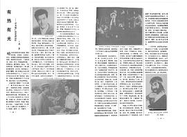 栾福仁