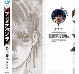 藤本树