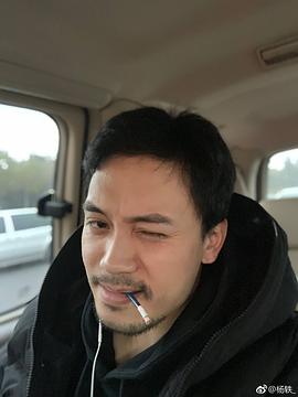 杨轶