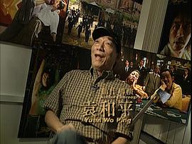 袁和平