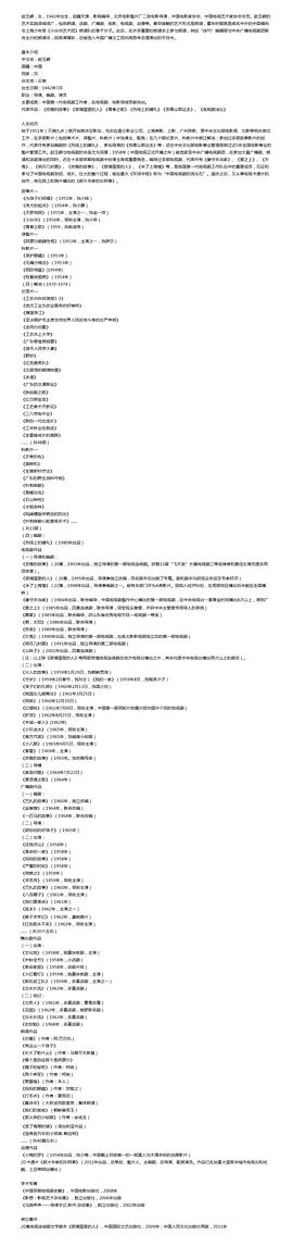 赵玉嵘