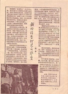 王辛