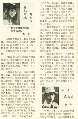 杨丽仪