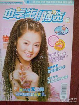 刘怡君