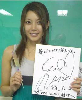 小川奈那