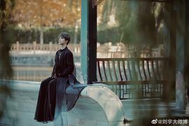 刘宇