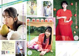 上村雏乃