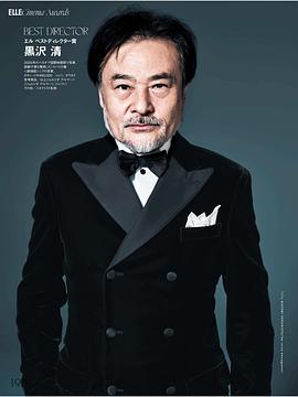 黑泽清