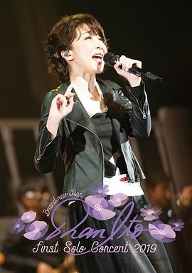 伊藤兰