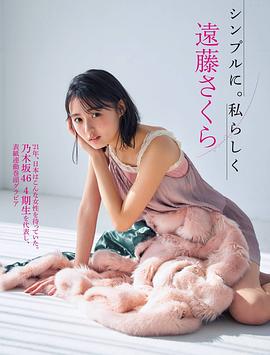 远藤樱