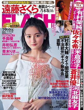 远藤樱