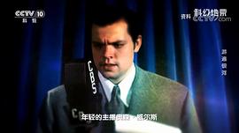 奥逊·威尔斯
